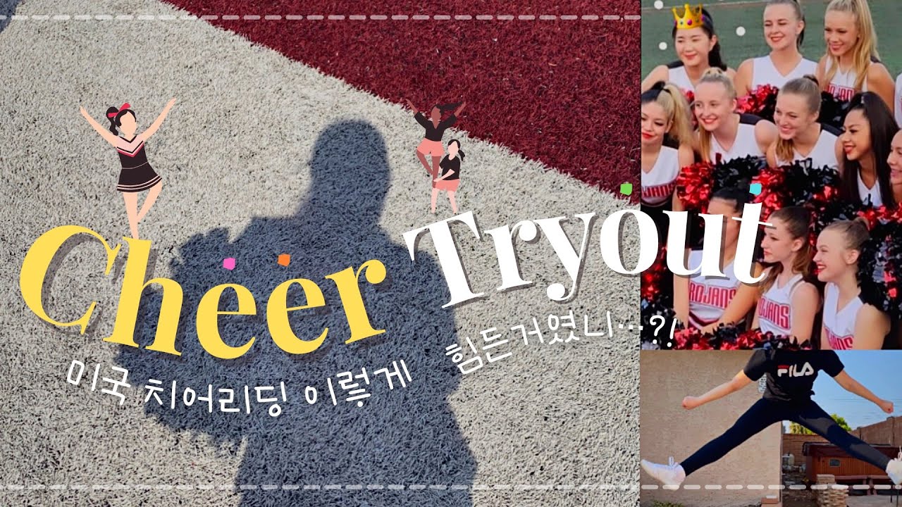 🇺🇸𝗩𝗟𝗢𝗚_𝟰 미국 치어리더 테스트했는데 말이지..👯‍♀️   I   상상과 다른 빡셈💦