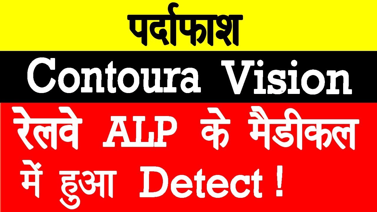 Contoura Vision Laser Eye Surgery is Detected in Railway ALP Medical !