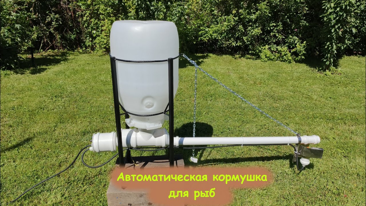 Автоматическая кормушка для рыб (финал) #автокормушка #рыба #рыбоводство