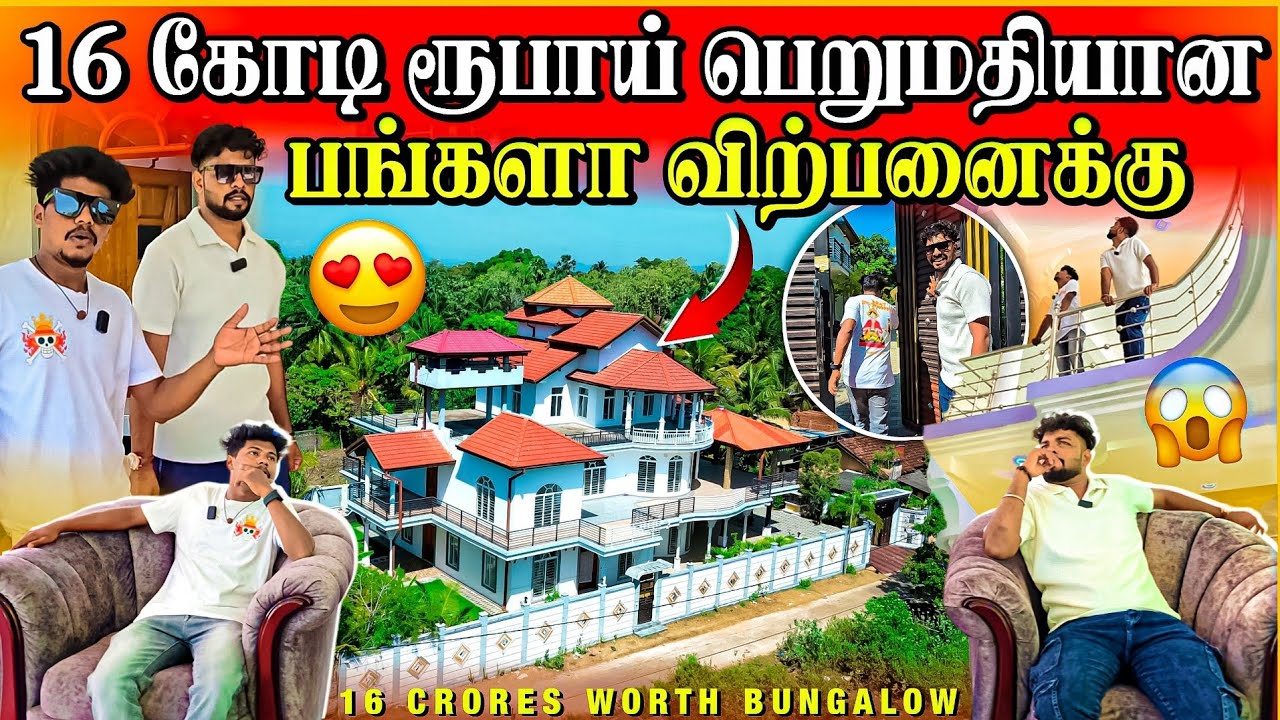 🇨🇭Swiss குடும்பத்தின் 16 கோடி ரூபா வீடு😱 | வீடா இல்ல அரண்மனையா | Rj with Kj 