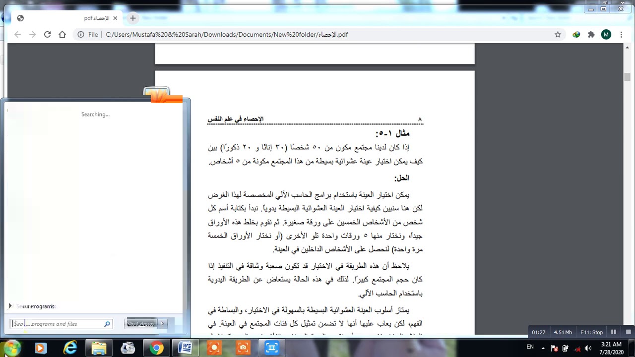 كيفية عمل copy ثم paste (نسخ - لصق) لملفات pdf التي لا تقبل النسخ واللصق للذين يعانون من بطء الكتابة