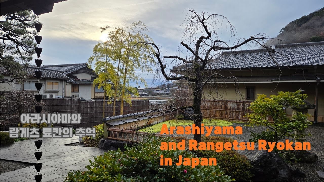 Arashiyama and Rangetsu Ryokan in Japan 2025 아라시야마 산책 & 랑게츠 요칸, 비우고 채우는 힐링 여행