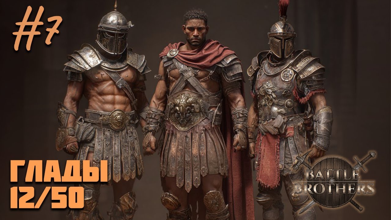 Battle Brothers - 