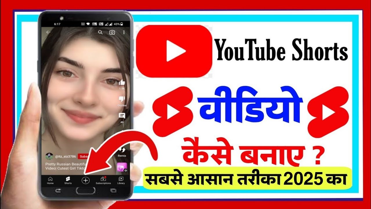 youtube par short video kaise banaye !! how to make shorts on youtube !! short video kaise dale