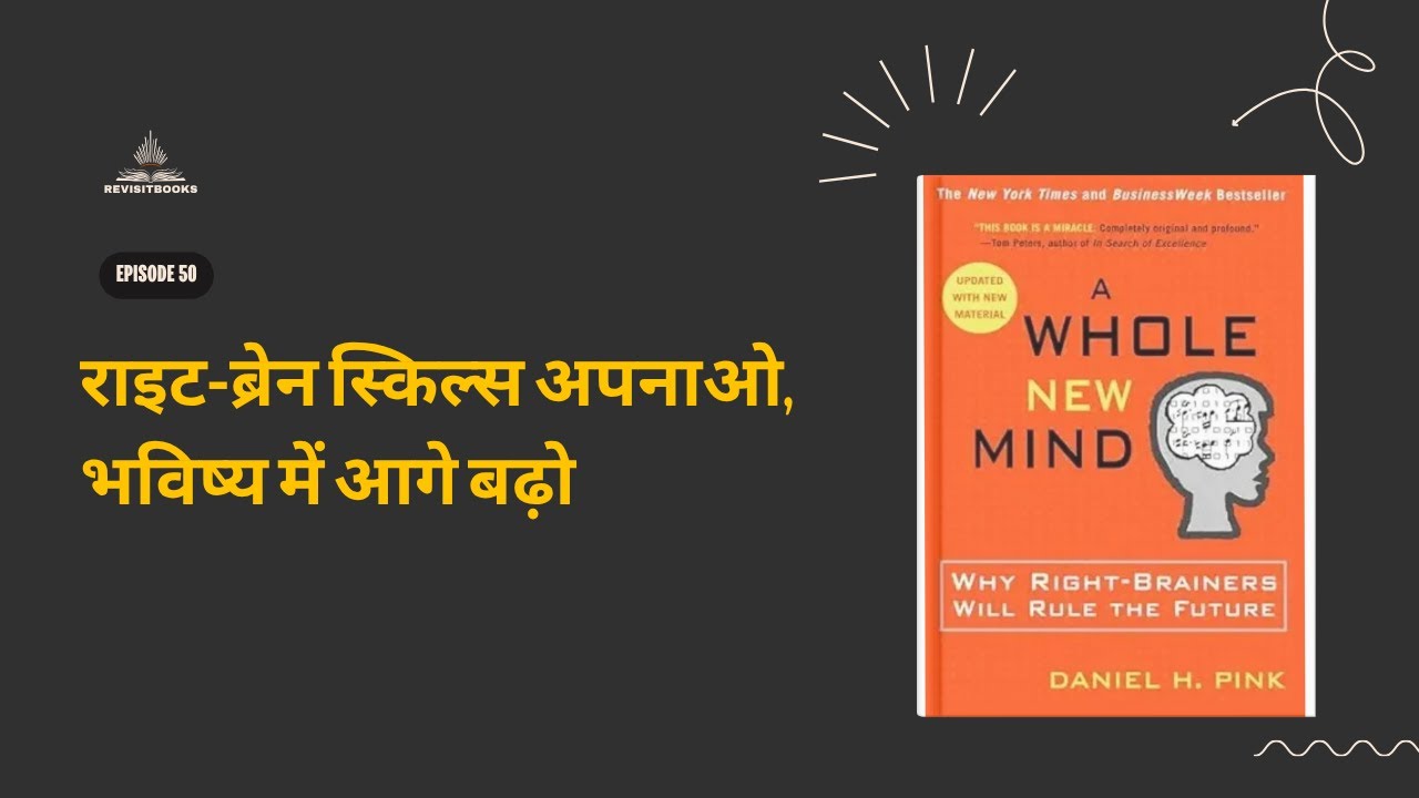 A Whole New Mind by Daniel H. Pink | Book Summary Podcast | Right Brain Skills | Creative Thinking
