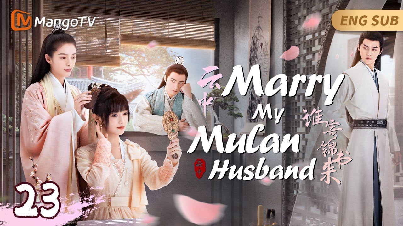 EngSub《云中谁寄锦书来》▶EP 23 贫穷孤女嫁入豪门冲喜，新婚夜被迫跟大公鸡拜堂🐓一次意外，她发现夫君竟是“女儿身”！👧这个深宅大院后面还隐藏着更大的秘密...㊙️#假结婚 | MangoTV