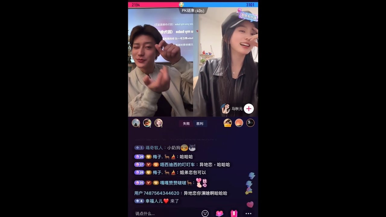 鹿單東28.1.2025直播🔗馬秋元