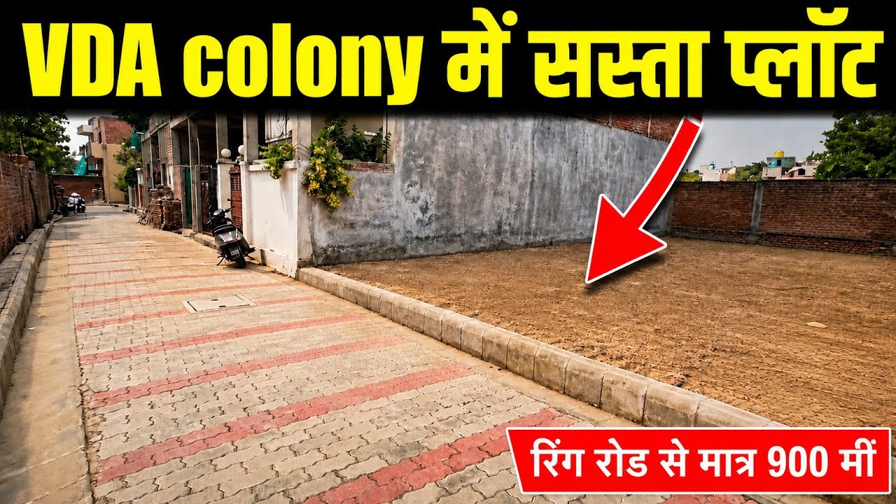 📍Affordable Plots in Varanasi | Plot for sale property in varanasi @PropertyPartner-x9i