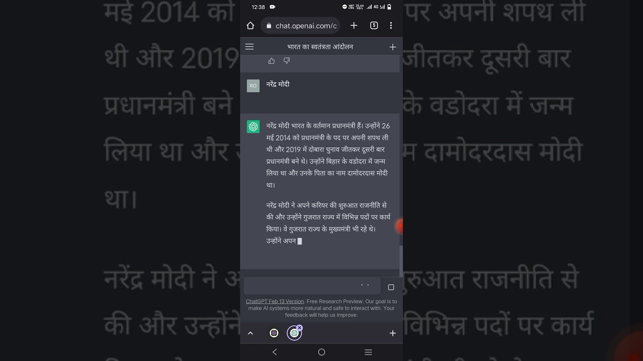 How to work chatGPT ||chatgpt #viral #shortsvideo #chatgptbot