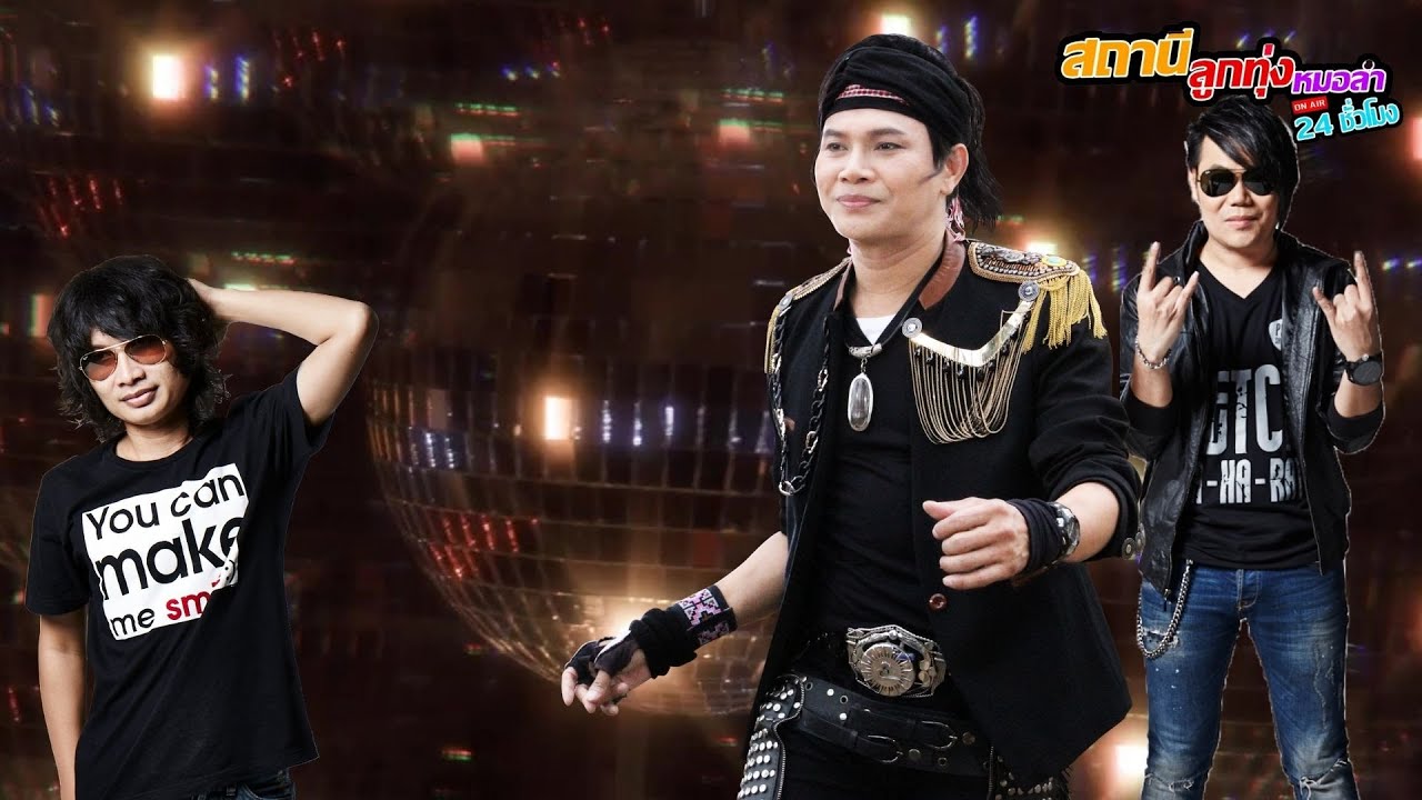 รวมฮิต บิ๊กวัน, ไหมไทย & เพชร สหรัตน์ #รวมเพลง #ล้านวิว