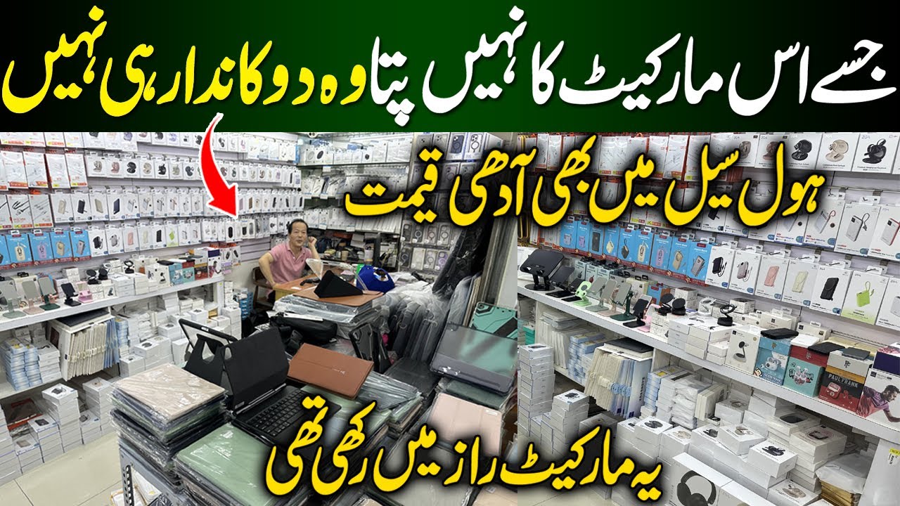 Mobile Phone Accessories Wholesale Market Review | Mobile phone accessories in China | 