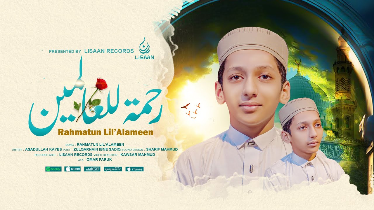 Rahmatun Lil Alameen - THE MOST TOUCHING Nasheed of 2025 | Asadullah kayes | New Nasheed 2025