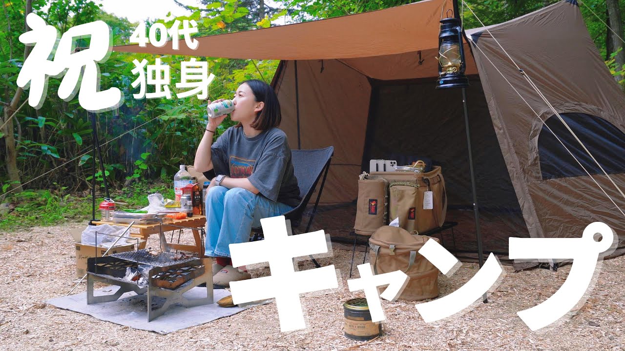 【女子ソロキャンプ】お久しぶりです！本当のソロキャンパーになりました！定山渓キャンプ♡