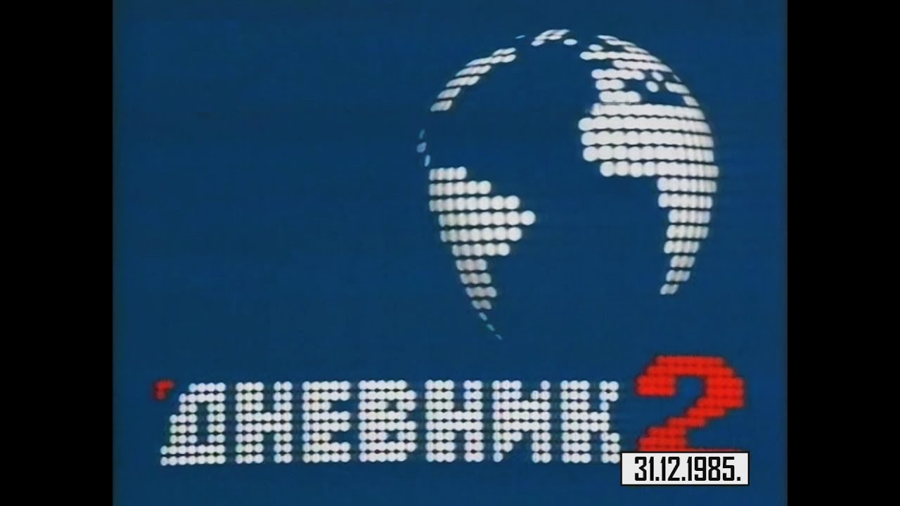 Dnevnik 2 (1985.)