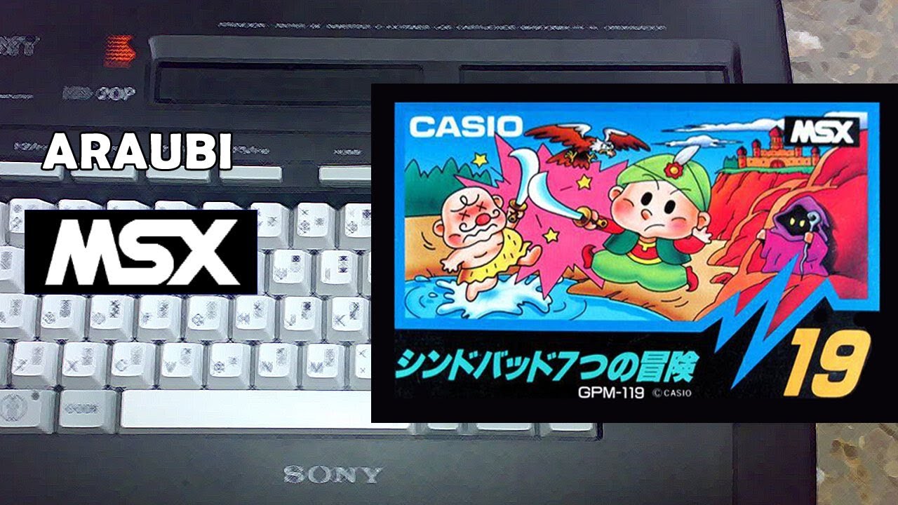 Shindobaddo nanatsu no bouken (Casio, 1986) MSX [403] Walkthrough