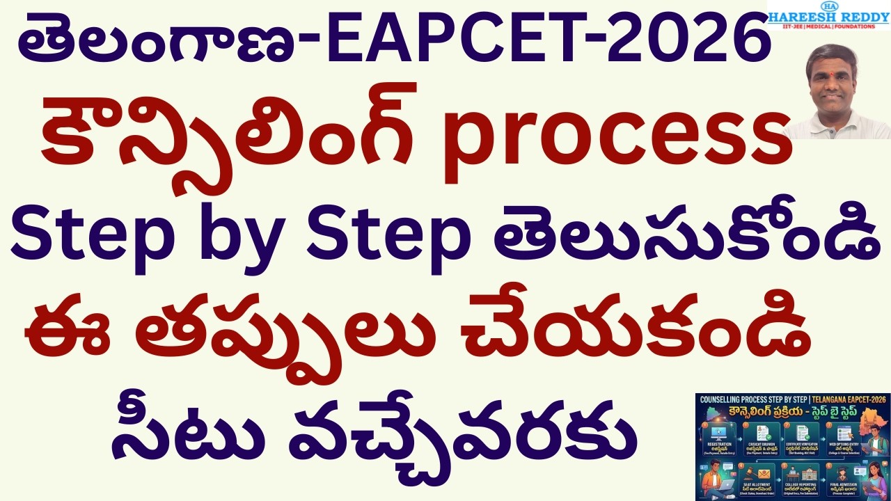 STEP-BY-STEP TG-EAPCET  Counseling Guide! | Telangana EAPCET 2026 Master Your Counseling Process! 🗺️
