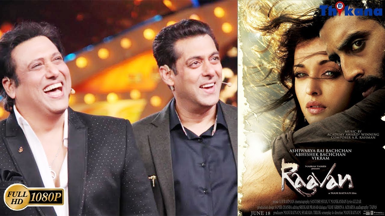 Salman Khan की पक्ष लेने की कितनी बड़ी कीमत चुकानी पड़ी Govinda को Abhishek Aish की Movie Raavan में ?