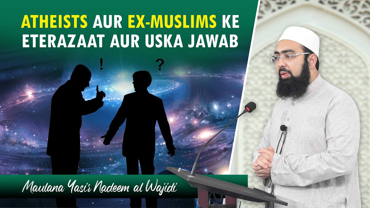 Atheists Aur Ex-Muslims Ke Eterazaat Aur Uska Jawab | Maulana Yasir Nadeem al Wajidi