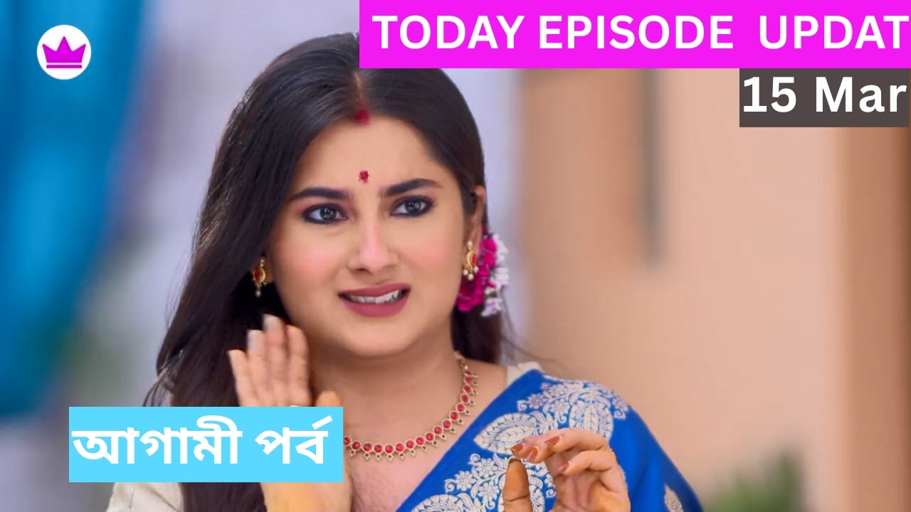 Bholebaba Paar Karega 15 March  2026 Episode Review | ভোলেবাবা পার করেগা  আজকের পর্ব রিভিউ