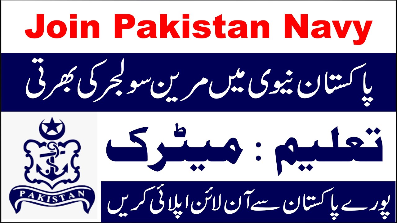 Pak Navy Marine Jobs Matric Based 2021 || Join Pak Navy as Sailor Marine Jobs 2021 || Pak Navy Jobs