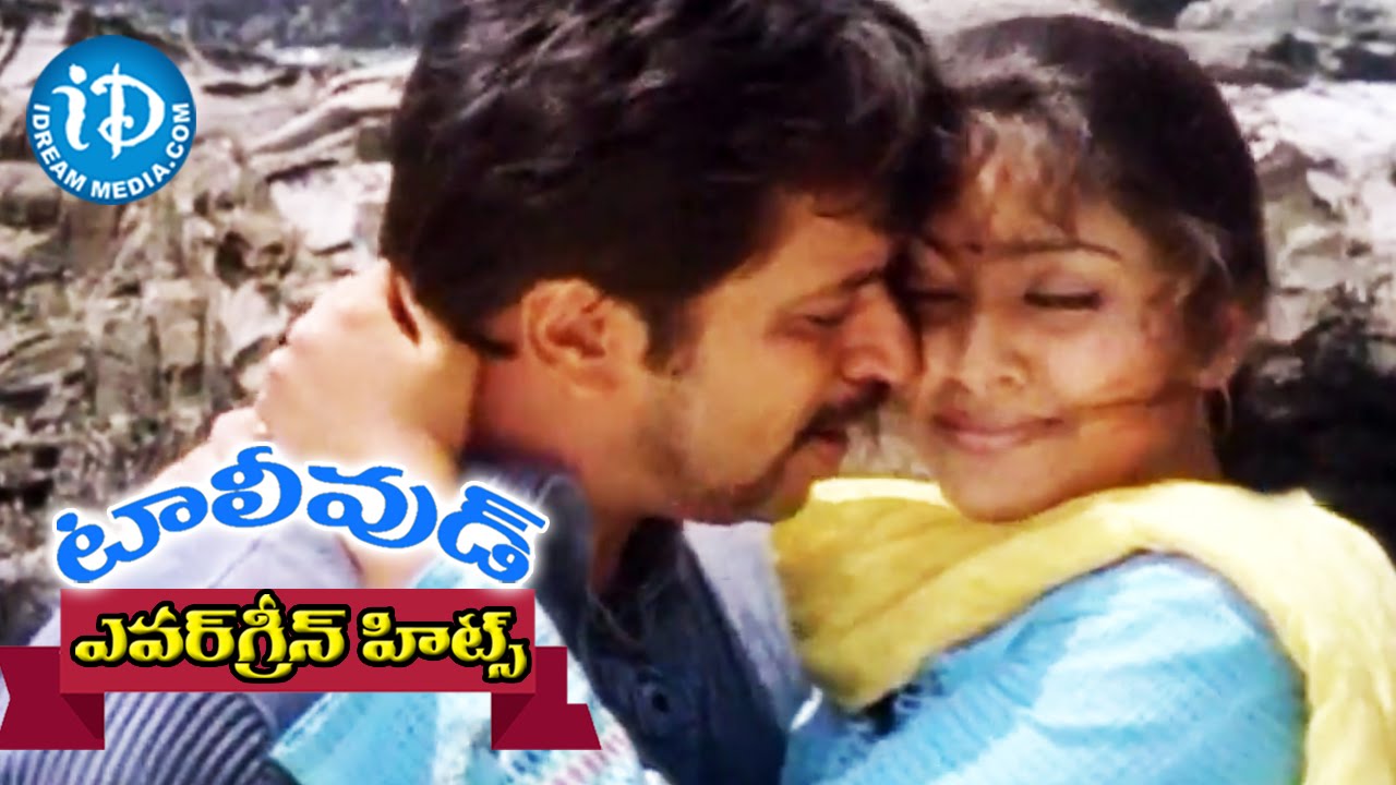 Evergreen Tollywood Hit Songs 233 || Innalu Naa Video Song || Arjun, Sneha