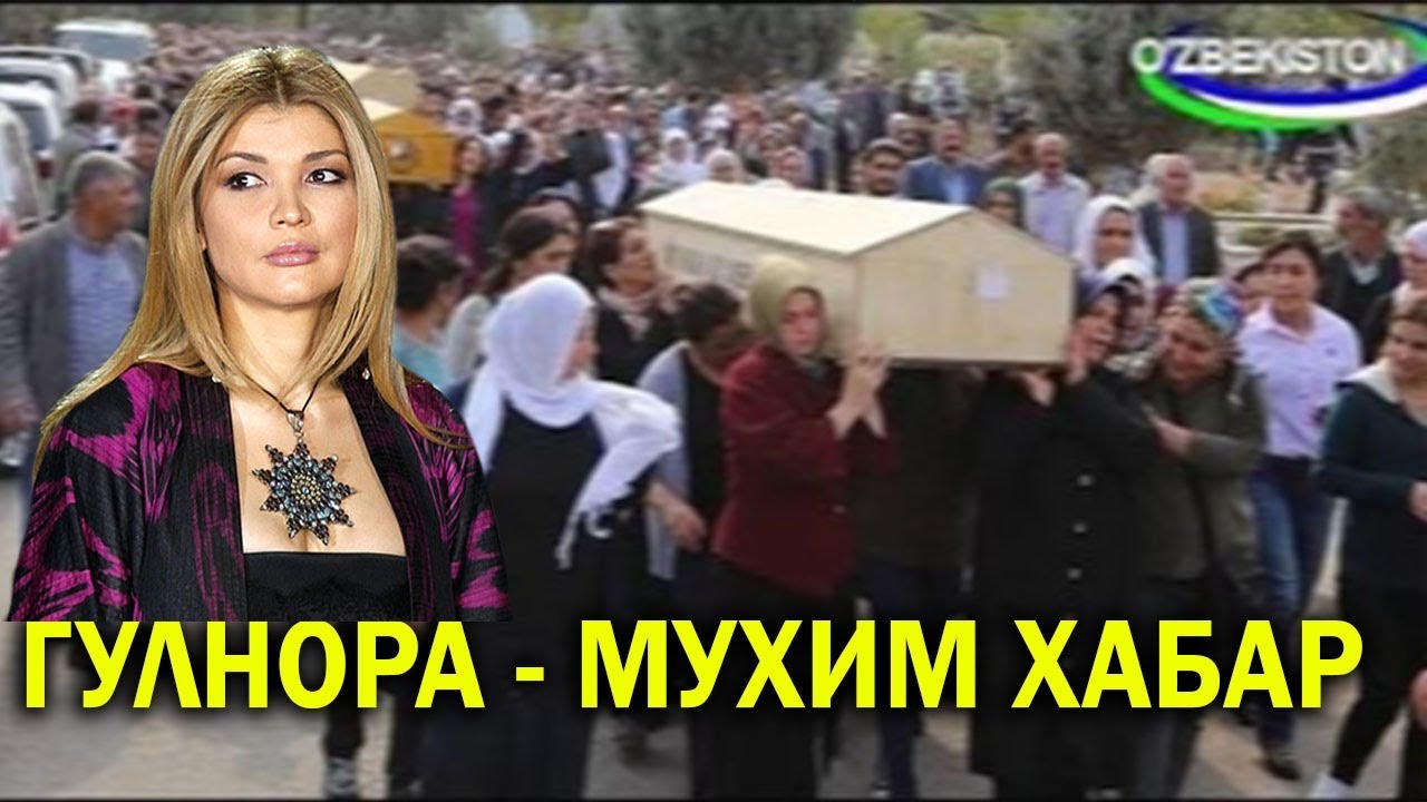 МУХИМ МАЛУМОТ - ГУЛНОРА КАРИМОВА
