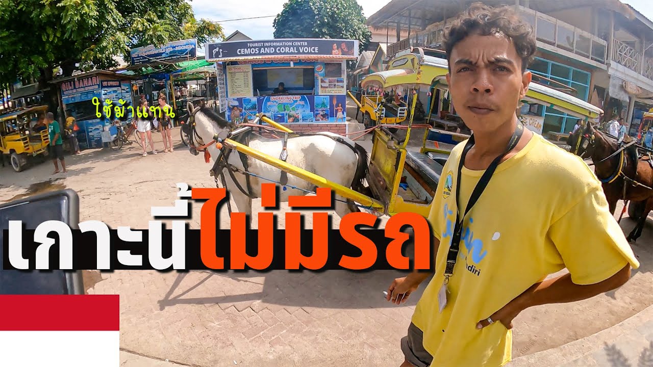 🇮🇩 EP. 3 ย้ายไปเกาะลับเล็กๆ ในอินโดนีเซีย | Secret small island in Indonesia