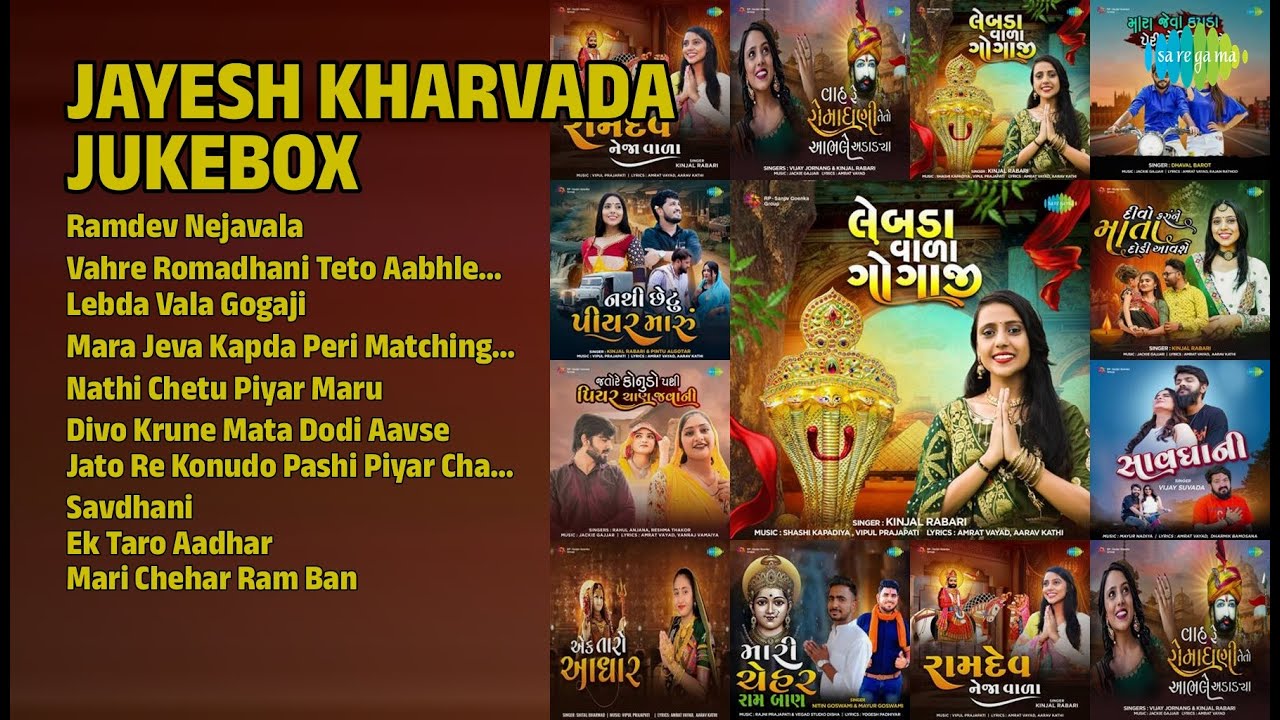 જયેશ ખરવાડા ભક્તિ સંગ્રહ | Jayesh Kharvada Songs | Ramdev Nejavala