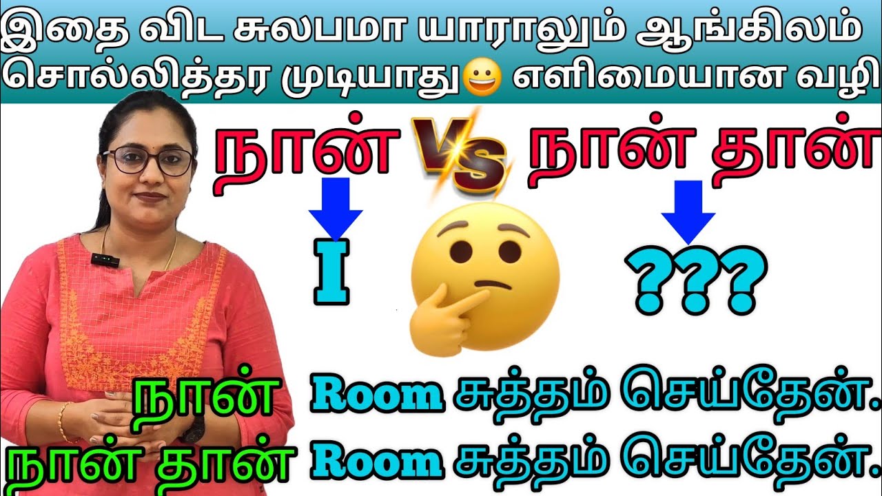 நான் против நான் தான் | Как сказать это на английском языке | Ежедневные предложения на английско...