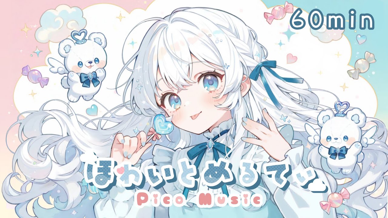 【フリーBGM】ほわいとめるてぃ│White Merty【Chill/かわいい/まったり/ゆめかわ/作業用BGM】