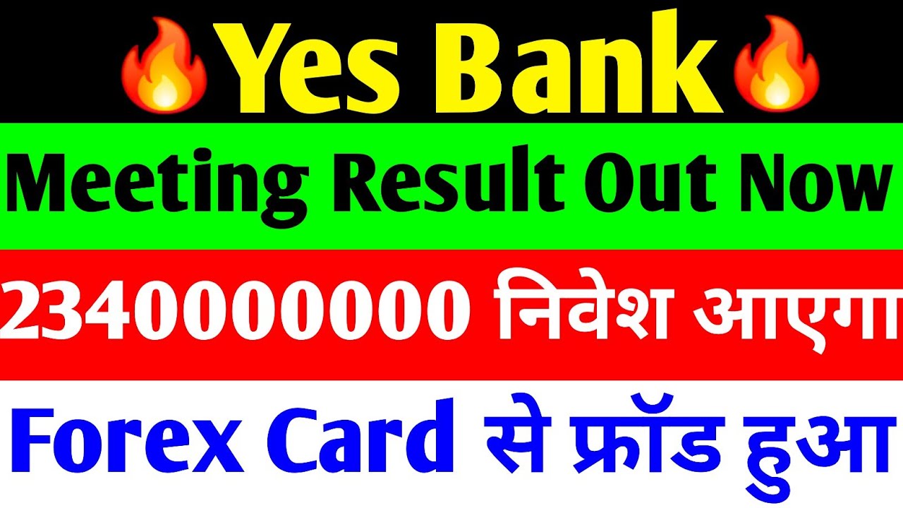 MEETING RESULT OUT NOW 🔴 YES BANK LATEST NEWS 🔴 YES BANK SHARE NEWS TODAY