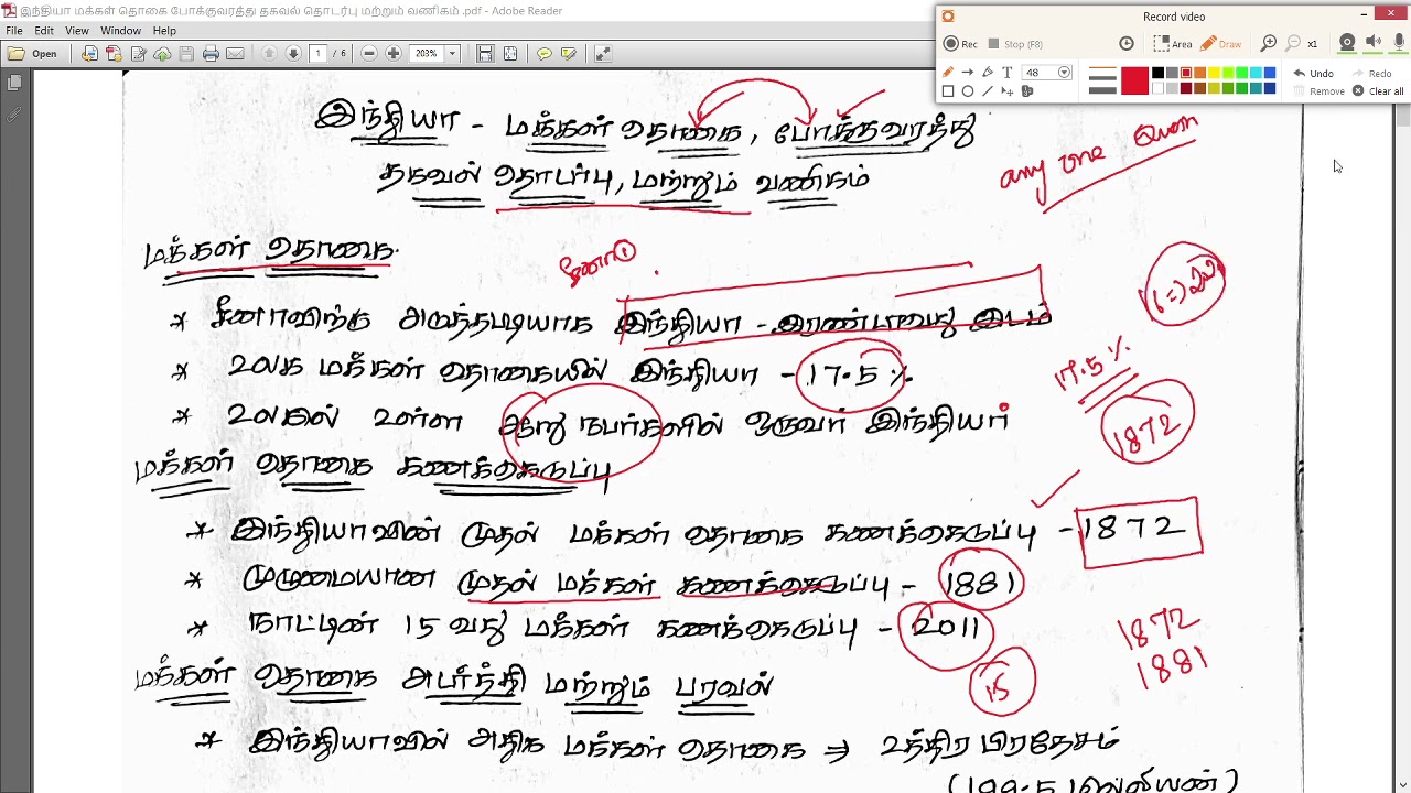 இந்தியா மக்கள் தொகை - One Question Confirm