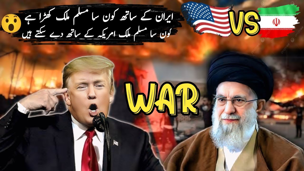 Iran vs American 🇮🇷🇺🇲 war l full Documentary in Urdu and hindi l امریکہ اور ایران کی جنگ ??