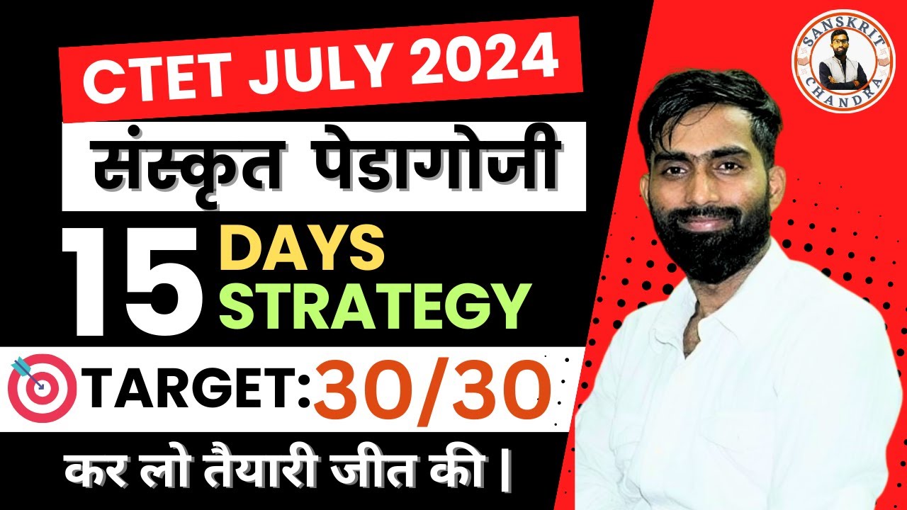 CTET Sanskrit Pedagogy 15 Days Strategy | How to crack CTET Sanskrit Pedagogy in 15 Days
