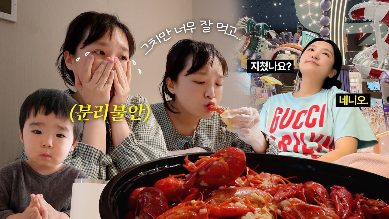 지독한 분리불안… 근데 이제 엄마가⭐️, 울면서 떠난 출장✈️, 엄마아들과의 동거(?) 시작 (마라롱샤, 카오위 등)