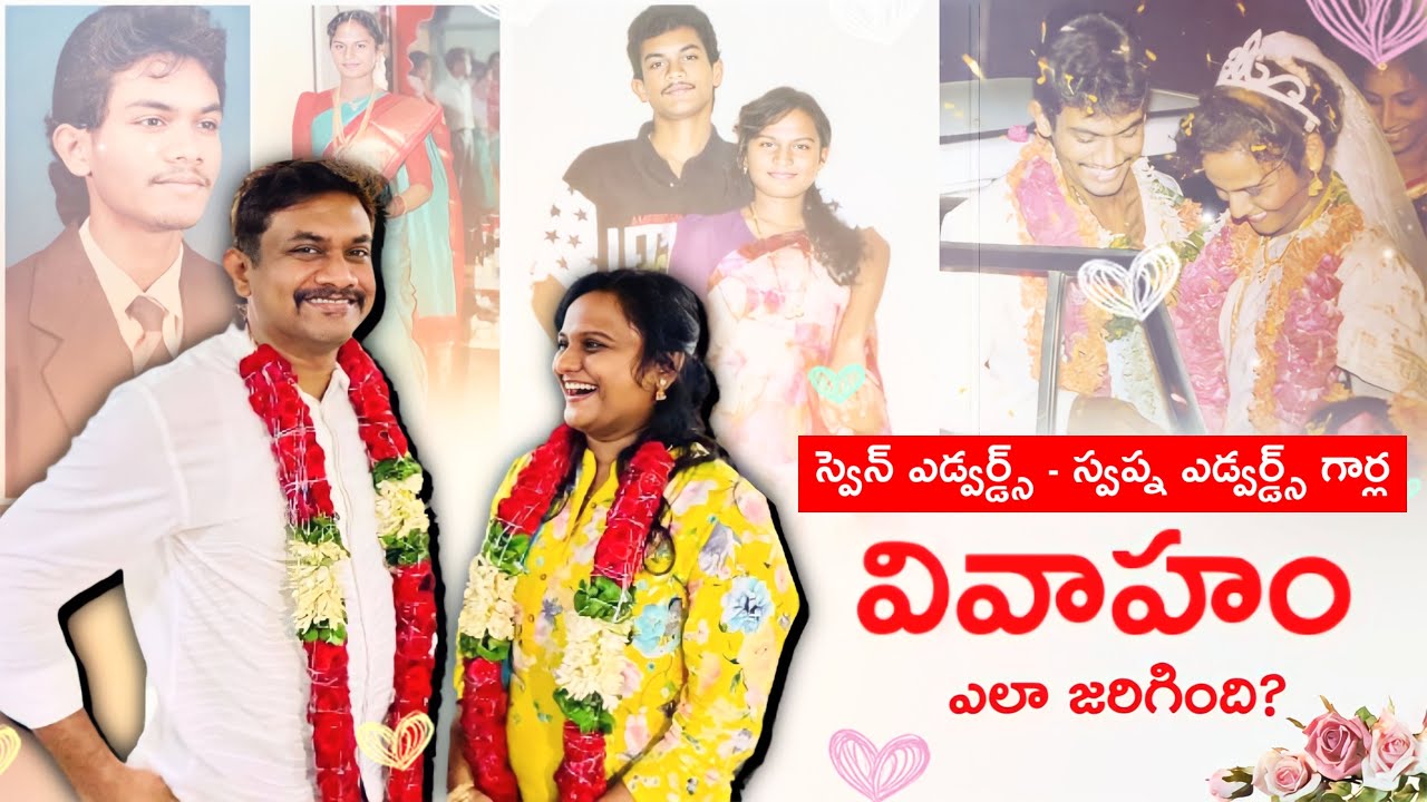 స్వప్న ఎడ్వర్డ్స్ గారి వివాహం ఎలా జరిగింది? Swapna Edwards | Latest New Telugu Christian Interview