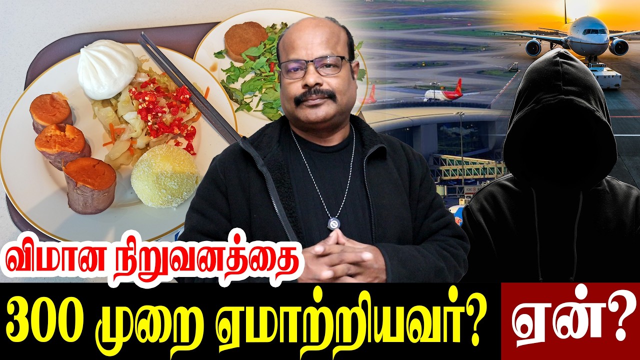 300 ஃப்ரீ மீல்ஸ் சாப்பிட்டு Full Refund வாங்கின சீனா மனுஷன்! 😱 Jackiesekar UK Review | Kadhaippomvaa