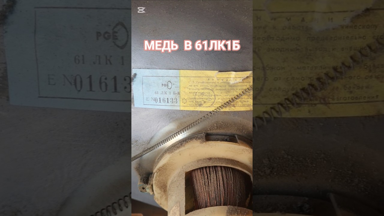 Сколько меди в кинескопе 61ЛК1Б-К?   