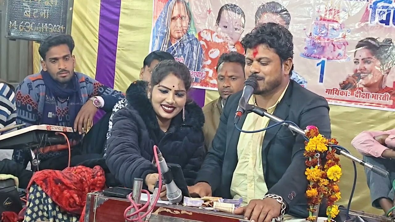 गायक अरविंद कुशवाहा दीक्षा भारती अजय स्टूडियो बिरधा 