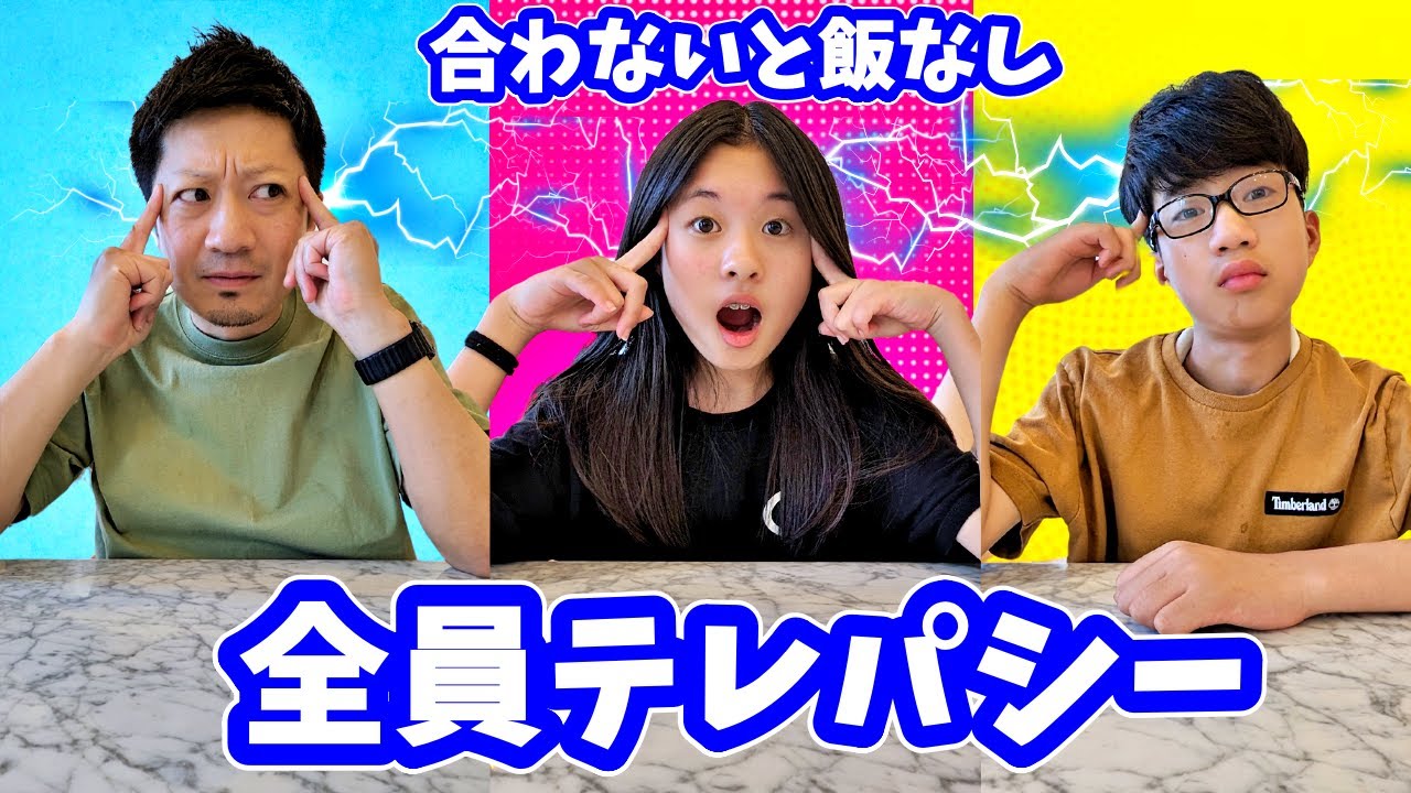 テレパシーで一致しないと何もできない放課後やったら・・・😭