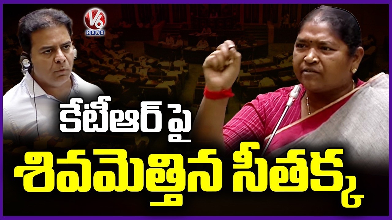 Minister Seethakka Hits Out KTR Over Women Welfare Schemes | Telangana Assembly | V6 News