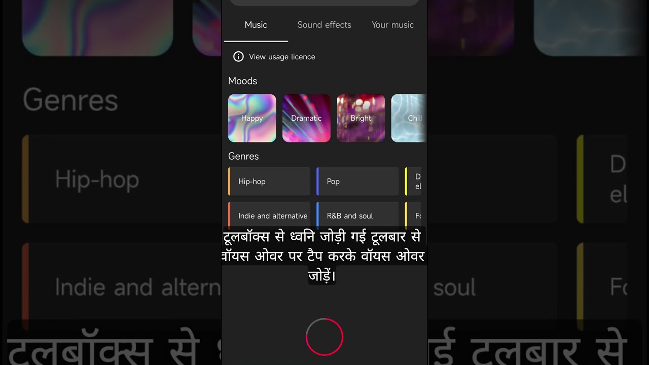 How to adjust volume balance between Back ground Music and voice over.