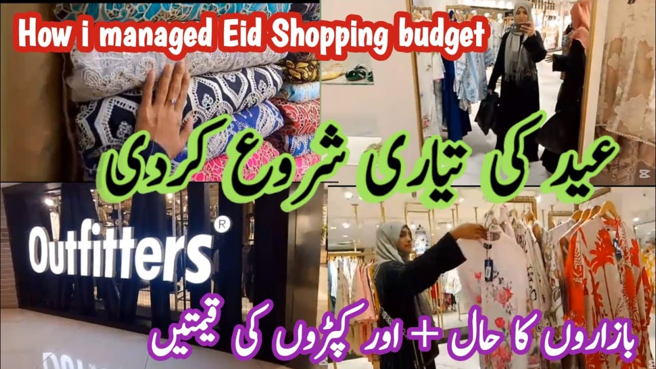 Eid Ki Shopping Start Kardi 🛍️ | Itnay Mehngy Kapry | Shopping Tips 