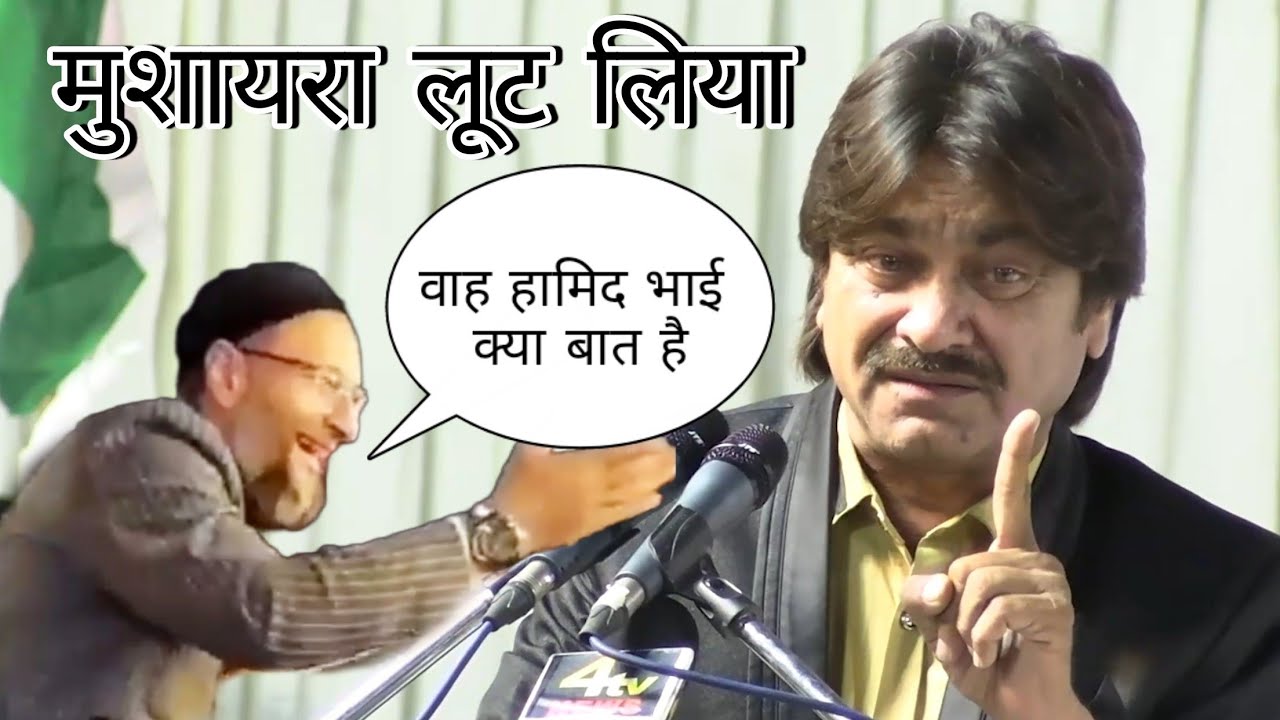 Hamid Bhusawali All India Mushaira Hyderabad #shayari #Mushaira