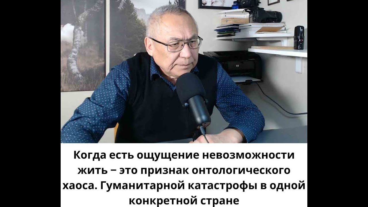 Когда есть ощущение, что нечем и незачем жить – это признак онтологического хаоса