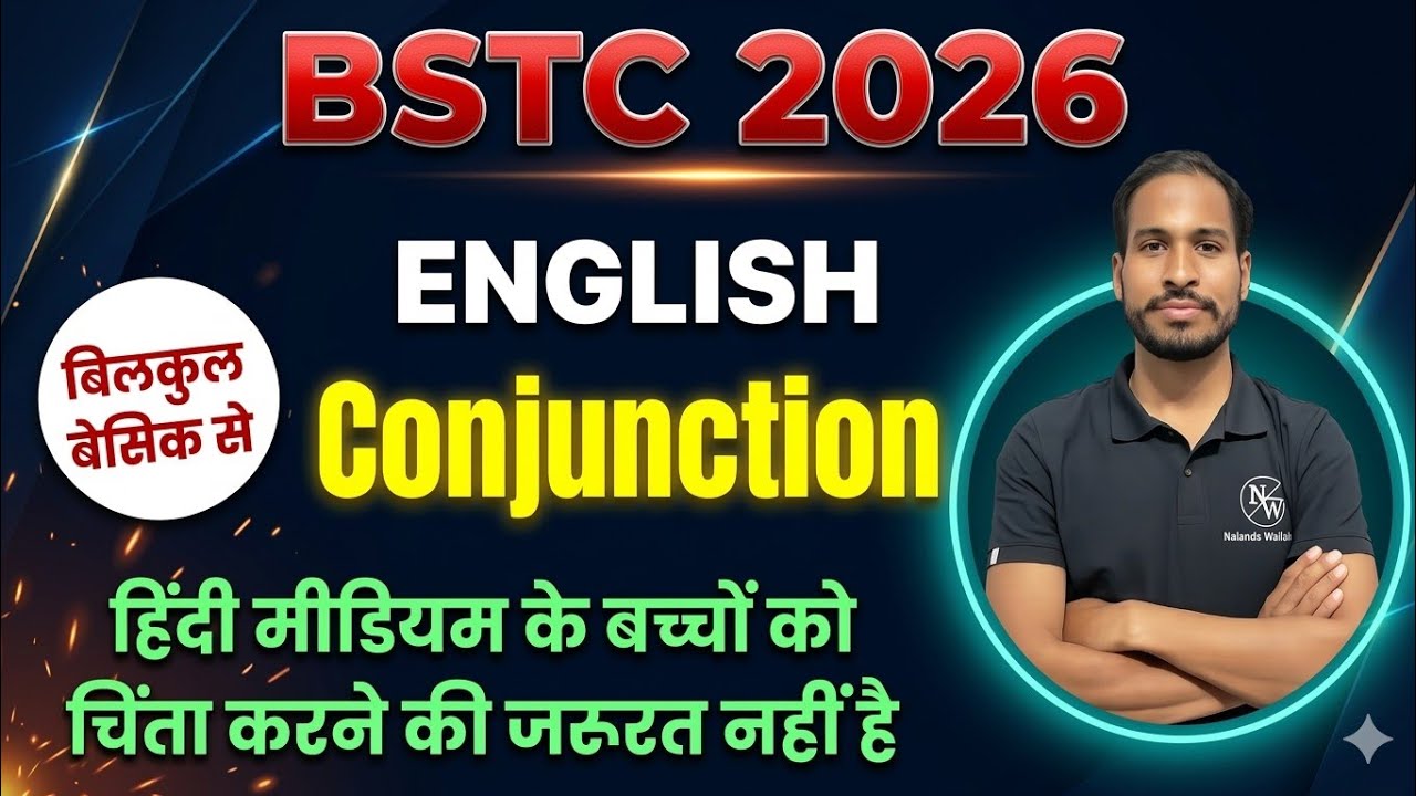 Conjunction(संयोजक)#bstc2026 #facts #english #bstcenglish #learnenglish #spokenenglish #competition