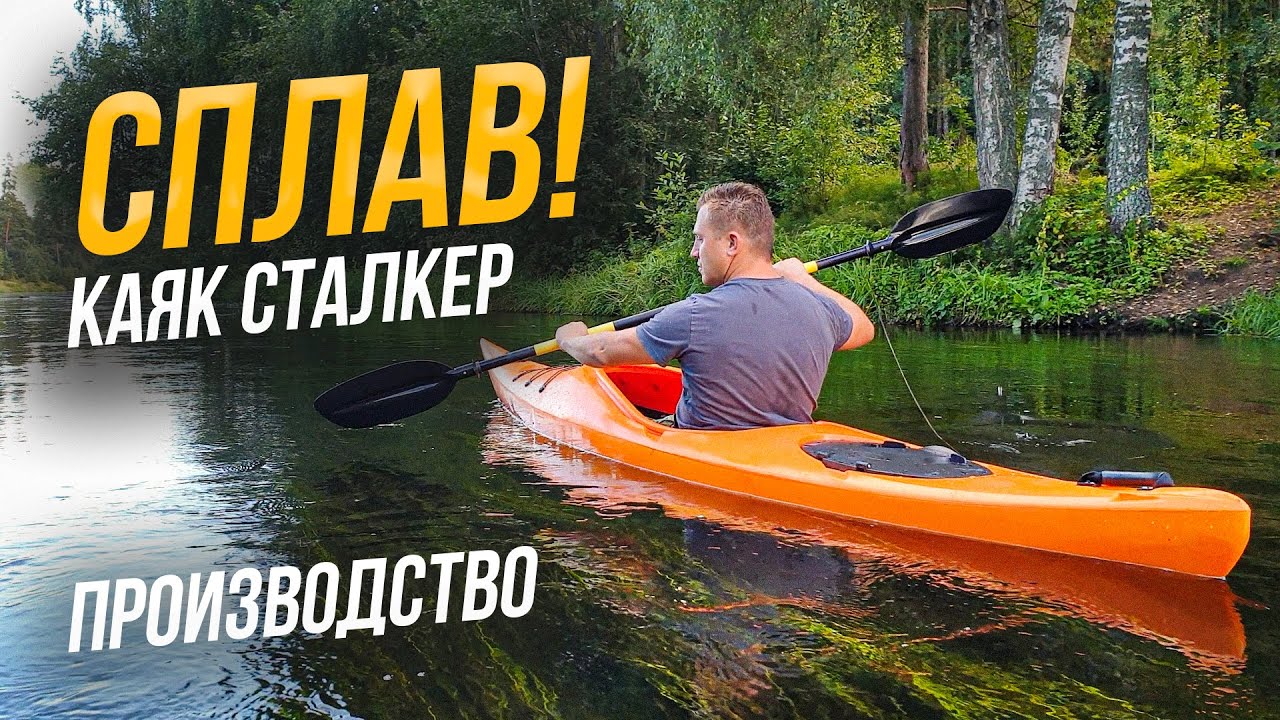 КАЯК собственного производства обзор и сплав по реке Оредеж