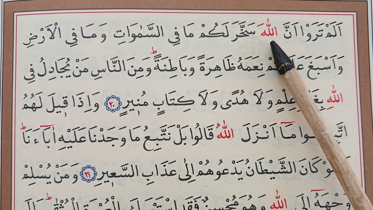 409-413. Sayfalar /Kur'anı Yavaş Okuyanlar için Yavaş Okunan Hatim Kelime Kelime Takipli Yeni Öğrenn