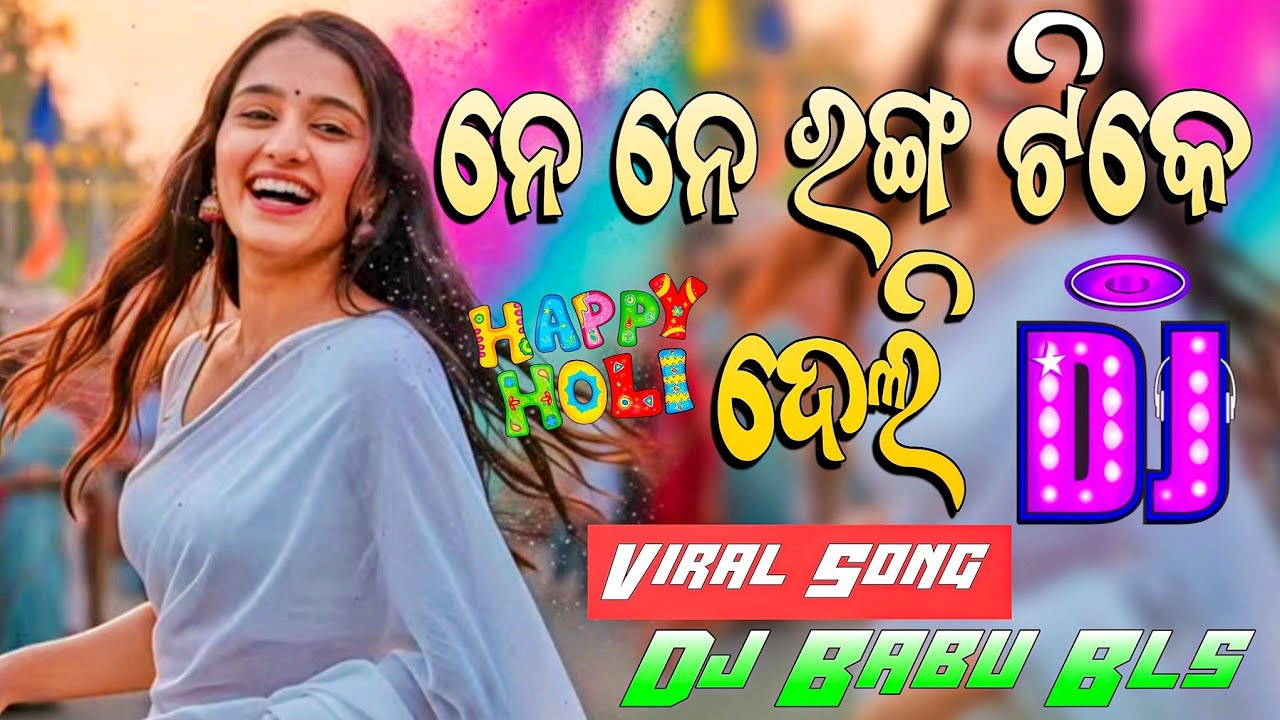 Ne Ne Ranga Tike Deli Dj Song | Holi Special Dj Song | Dj Babu Bls
