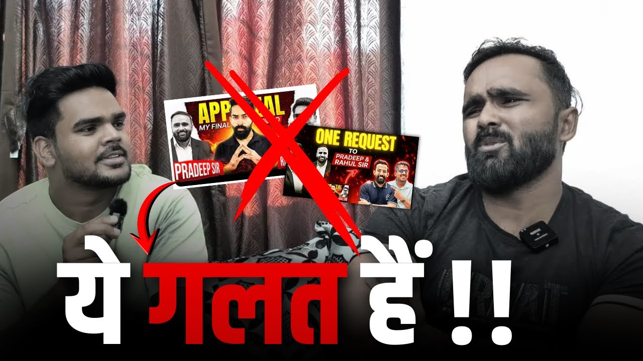 ये गलत  हैं !!  @Ajjusirphysics  @Abhisheksirchemistry